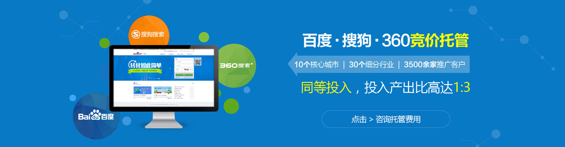 融安百度运营推广